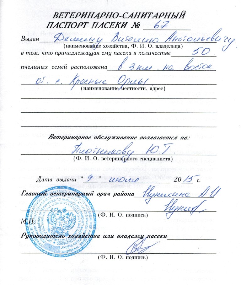 Санпаспорта как сделать Санпаспорта как сделать