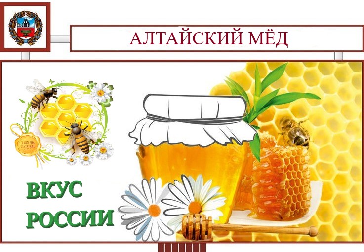Реклама меда рисунок